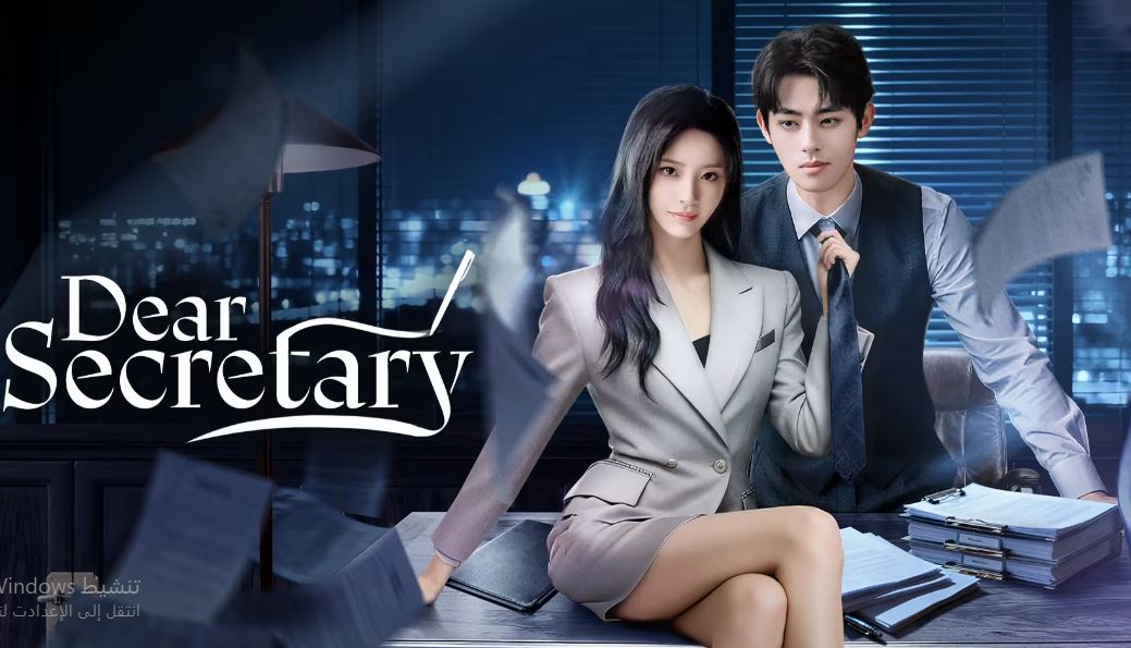 مسلسل عزيزي السكرتير Dear Secretary الحلقة 5 مترجمة