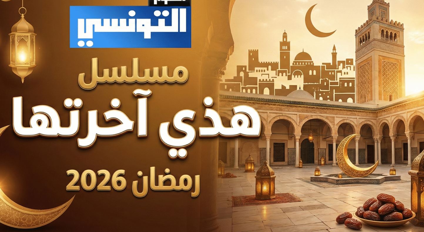 مسلسل هذي اخرتها الحلقة 16