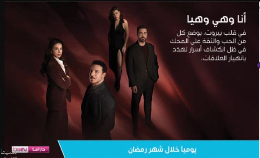 مسلسل انا وهي وهيا الحلقة 8