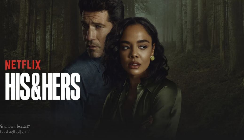 مسلسل His and Hers الحلقة 2 مترجمة