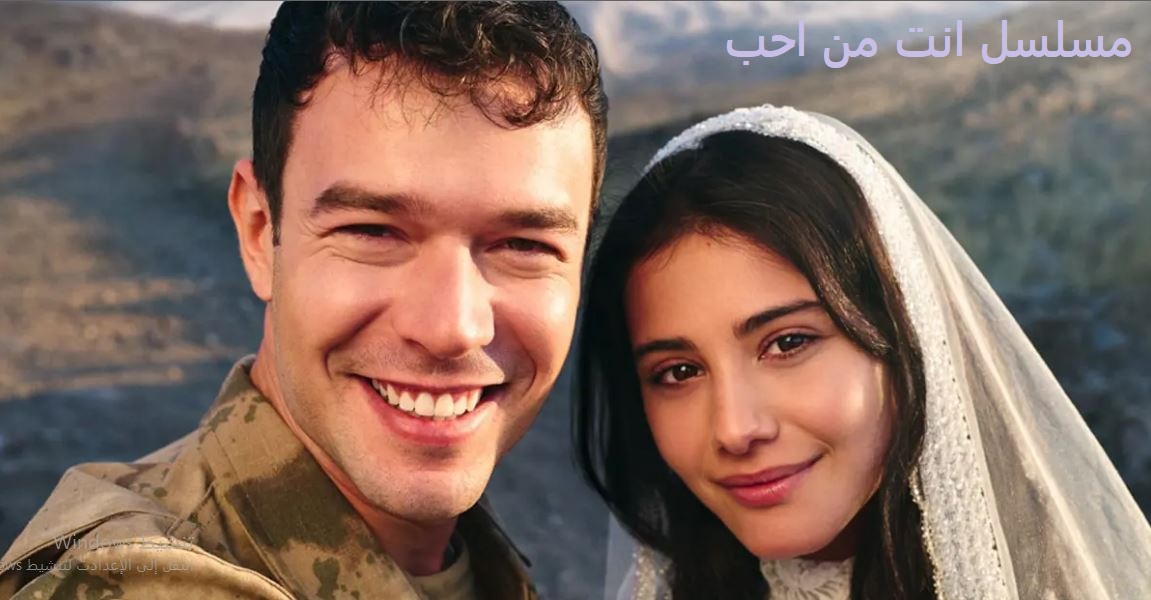 مسلسل انت من احب الحلقة 12 مترجمة