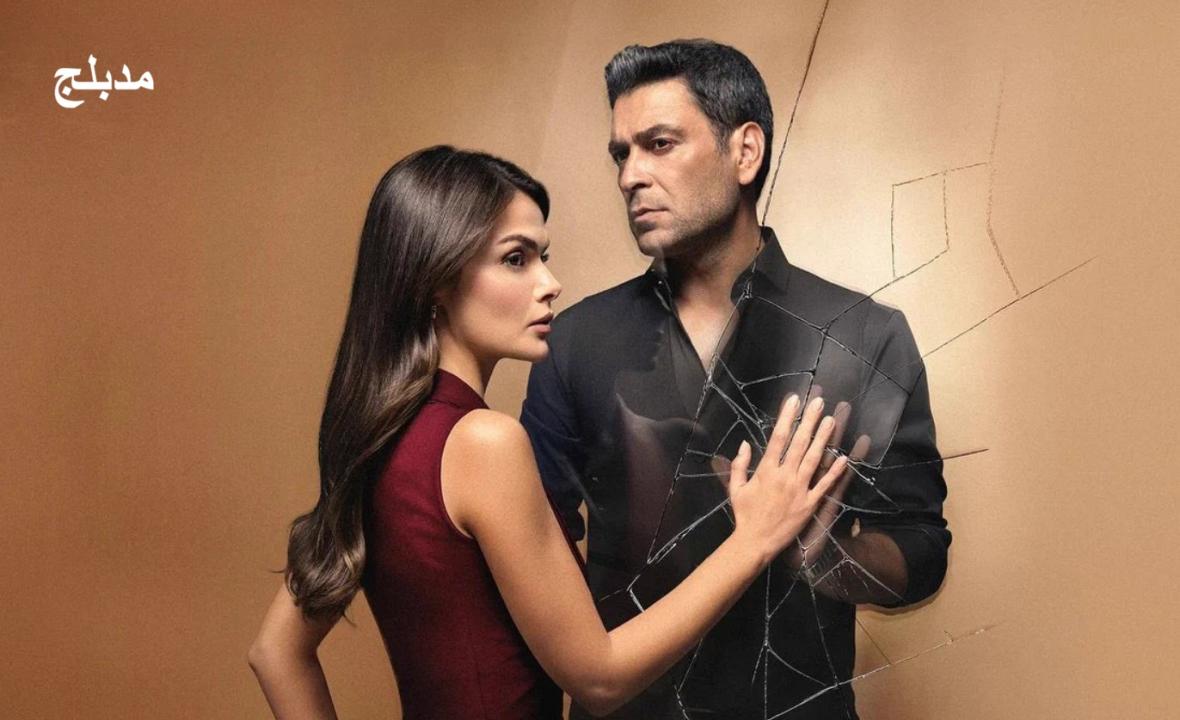 مسلسل المدينة البعيدة 3 الحلقة 320 مدبلج HD