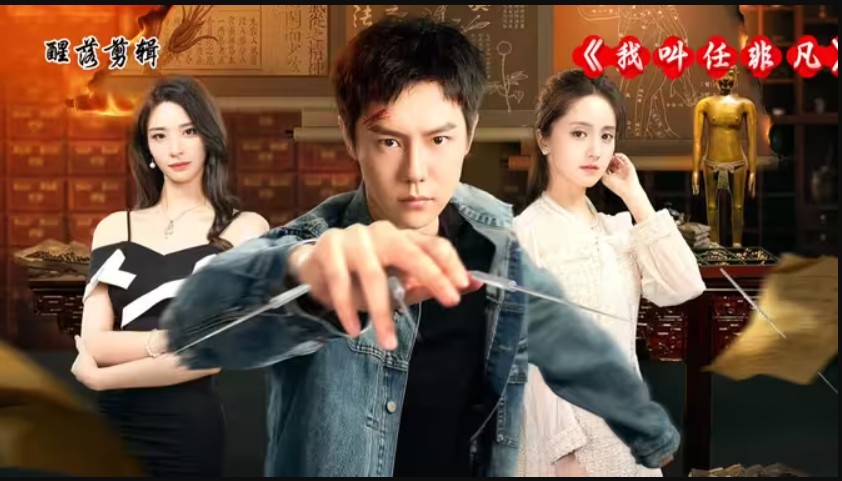 مسلسل أنا فاي فان I Am Fei Fan الحلقة 4 مترجمة