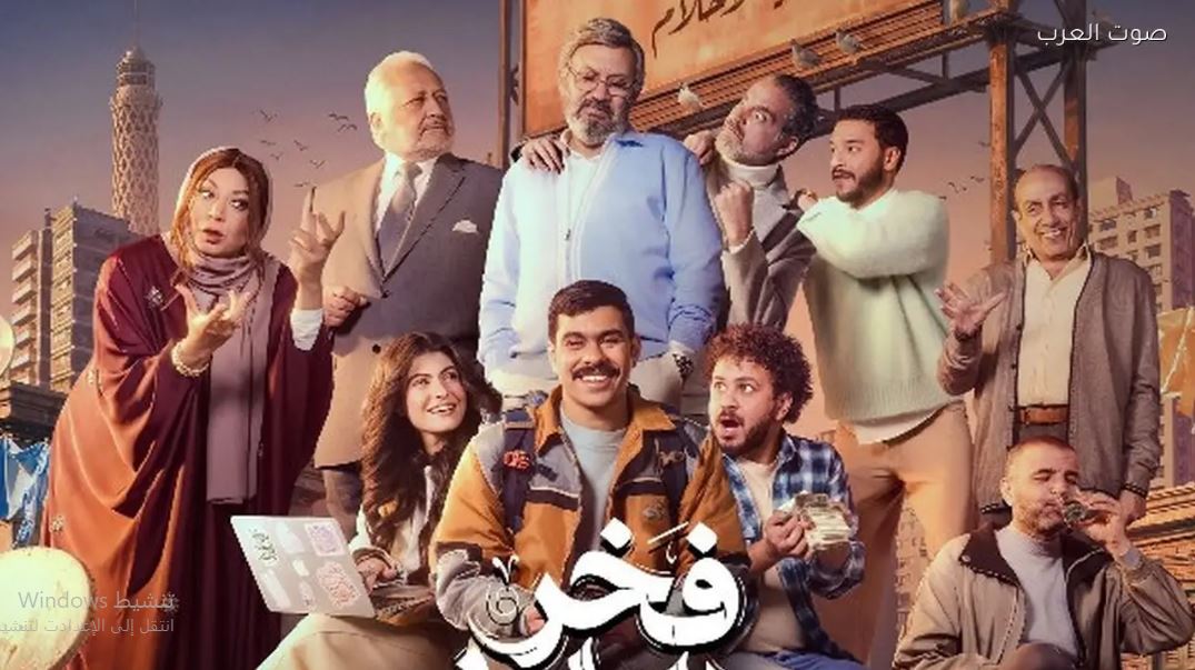 مسلسل فخر الدلتا الحلقة 20
