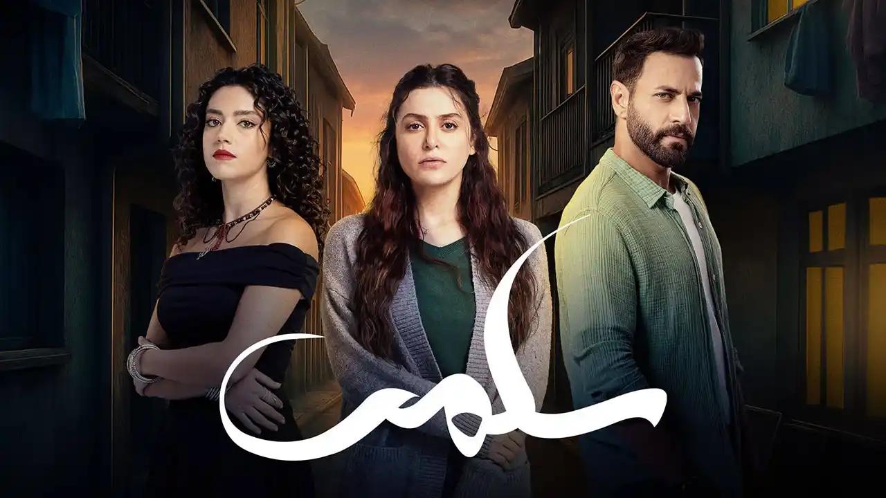 مسلسل سلمى الحلقة 87 السابعة والثمانون